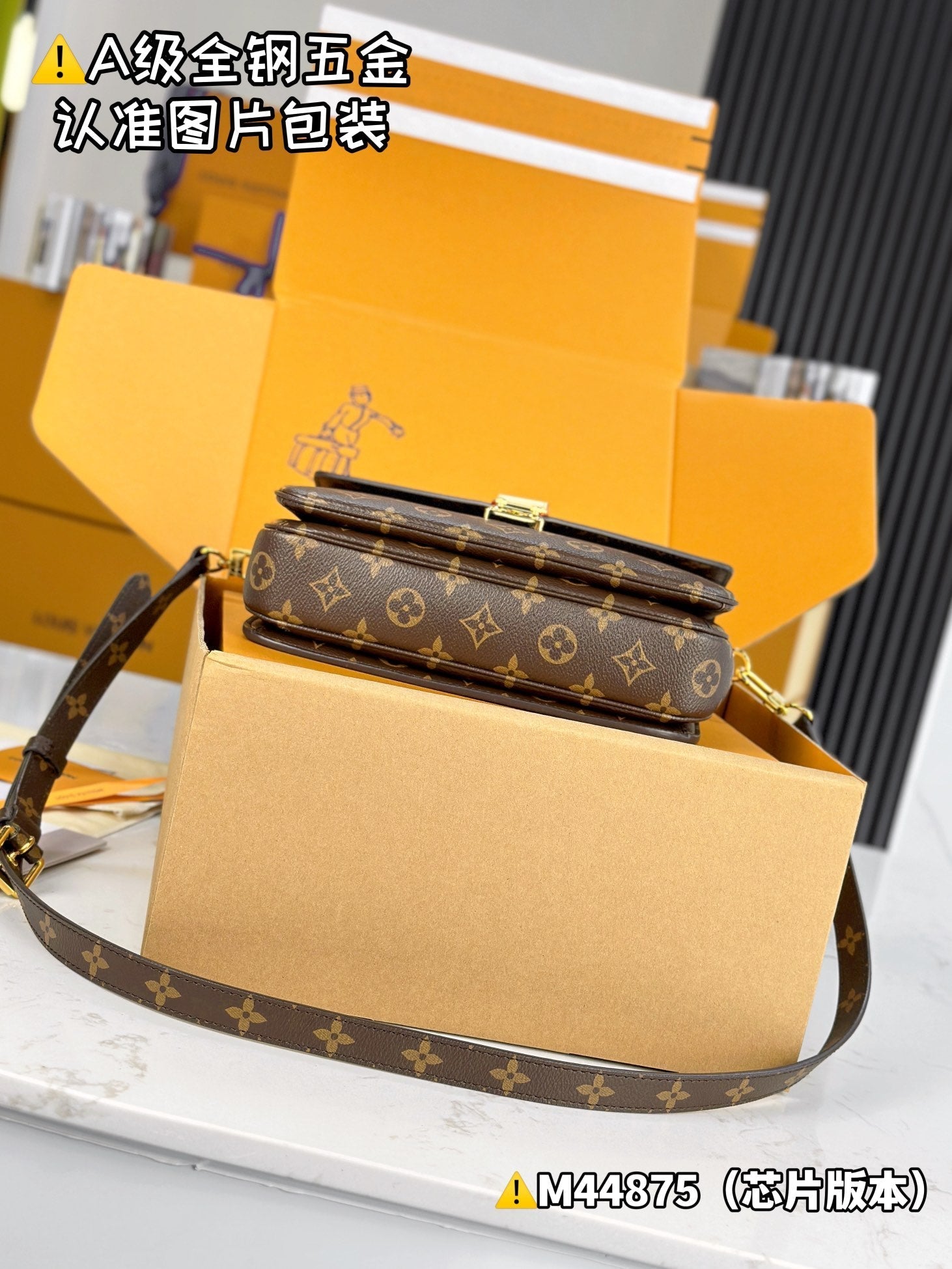 LV POCHETTE METIS MARRON MONOGRAMME TOILE INVERSE 204263